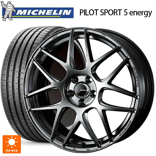 245/40R20 99Y XL ミシュラン 正規品 パイロットスポーツ5 エナジー ウェッズ ウェッズスポーツ SA27R PSB 20-8.5J 国産車用 サマータイヤホイール4本セット|タイヤホイール専門店コニシタイヤ
