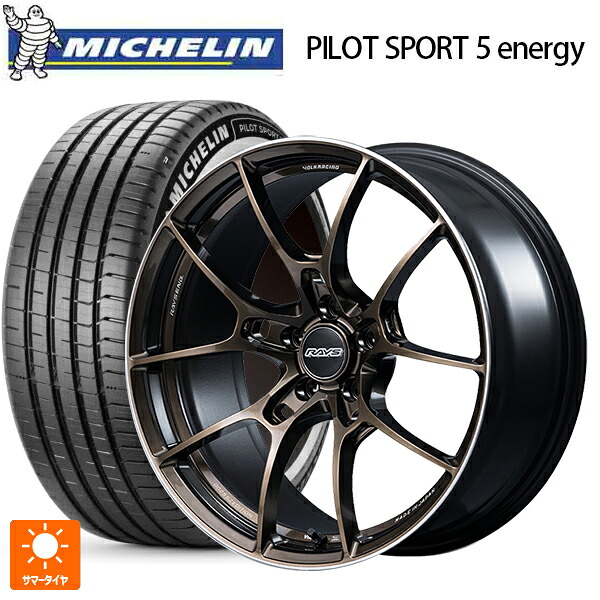 255/45R20 105Y XL ミシュラン 正規品 パイロットスポーツ5 エナジー レイズ ボルクレーシング G025 SZ エディション SZ 20-8.5J 国産車用 サマータイヤホイール4本セット｜タイヤホイール専門店コニシタイヤ