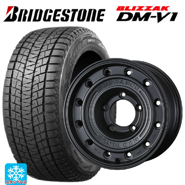 215/65R16 98Q ブリヂストン ブリザック DMV1 正規品 ウェッズ マッドヴァンス CL MGR 16-7J 国産車用 スタッドレスタイヤホイール4本セット