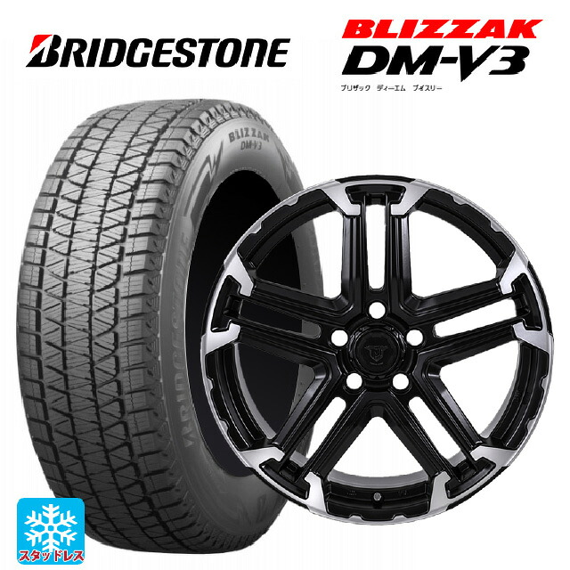 235/55R18 100Q ブリヂストン ブリザック DMV3 正規品 ジャパン三陽 ジェイピースタイル エムジェイ トレイル サテンブック/ポリッシュ 18-7.5J 国産車用 スタッドレスタイヤホイール4本セット 129,980円