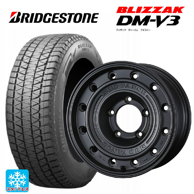 225/70R16 103Q ブリヂストン ブリザック DMV3 正規品 # ウェッズ マッドヴァンス CL MGR 16-7J 国産車用 スタッドレスタイヤホイール4本セット｜タイヤホイール専門店コニシタイヤ
