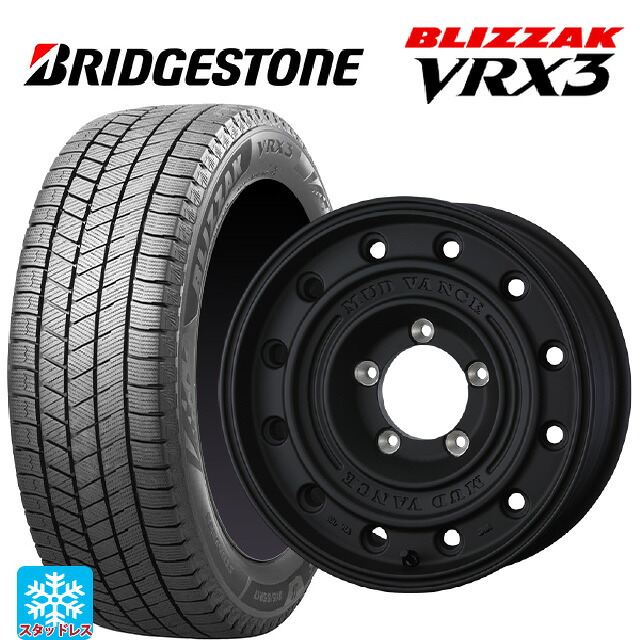 195/55R16 91Q XL ブリヂストン ブリザック VRX3 正規品 ウェッズ マッドヴァンス CL FMBK 16-7J 国産車用 スタッドレスタイヤホイール4本セット