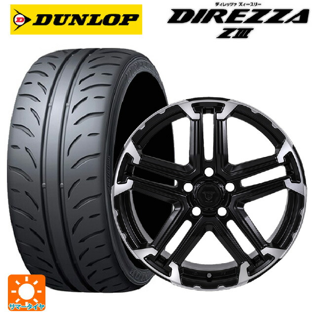 195/45R17 81W ダンロップ ディレッツァZ3 ジャパン三陽 ジェイピースタイル エムジェイ トレイル サテンブック/ポリッシュ 17-7J 国産車用 サマータイヤホイール4本セット