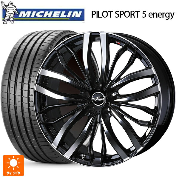245/40R20 99Y XL ミシュラン 正規品 パイロットスポーツ5 エナジー ウェッズ レオニス SC PBMC 20-8.5J 国産車用 サマータイヤホイール4本セット|タイヤホイール専門店コニシタイヤ