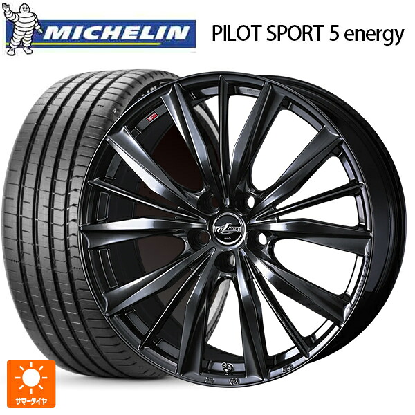 245/40R20 99Y XL ミシュラン 正規品 パイロットスポーツ5 エナジー ウェッズ レオニス VX2 クラシカルガンメタ 20-8J 国産車用 サマータイヤホイール4本セット