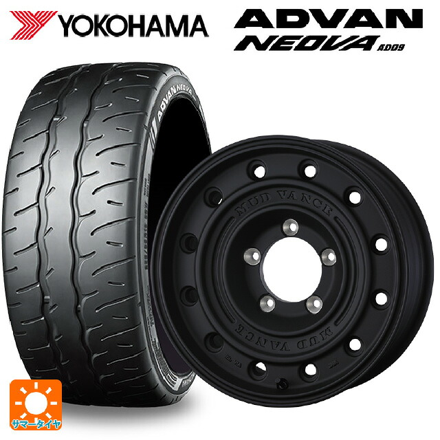 205/55R16 91V ヨコハマ アドバン ネオバ AD09 正規品 ウェッズ マッドヴァンス CL FMBK 16-7J 国産車用 サマータイヤホイール4本セット|タイヤホイール専門店コニシタイヤ