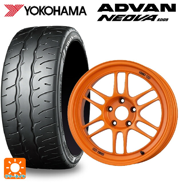 225/40R18 92W XL ヨコハマ アドバン ネオバ AD09 正規品 エンケイ レーシング RPF1 グロスブラックxパパイヤイエロー 18-8.5J 国産車用 サマータイヤホイール4本セット｜タイヤホイール専門店コニシタイヤ
