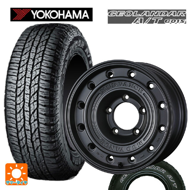 225/75R16 115/112R ヨコハマ ジオランダー A/T G015 ホワイトレター 正規品 ウェッズ マッドヴァンス CL MGR 16-7J 国産車用 サマータイヤホイール4本セット