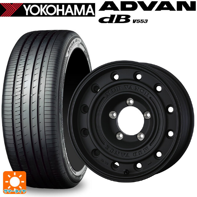 205/55R16 91W ヨコハマ アドバンデシベル V553 正規品 ウェッズ マッドヴァンス CL FMBK 16-7J 国産車用 サマータイヤホイール4本セット