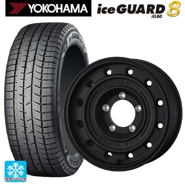 205/60R16 96Q XL ヨコハマ アイスガード8(IG80) ウェッズ マッドヴァンス CL FMBK 16-7J 国産車用 スタッドレスタイヤホイール4本セット|タイヤホイール専門店コニシタイヤ