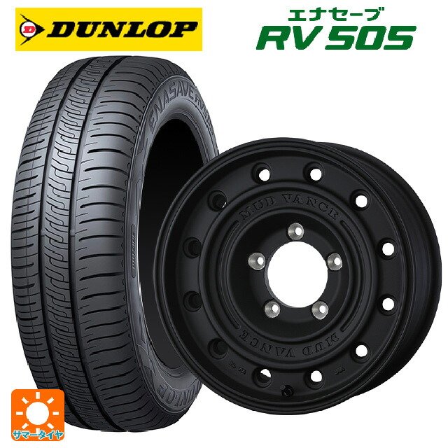 205/60R16 96H XL ダンロップ エナセーブ RV505 ウェッズ マッドヴァンス CL FMBK 16-7J 国産車用 サマータイヤホイール4本セット|タイヤホイール専門店コニシタイヤ