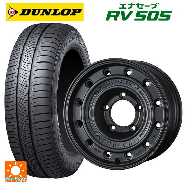 195/60R16 89H ダンロップ エナセーブ RV505 ウェッズ マッドヴァンス CL MGR 16-7J 国産車用 サマータイヤホイール4本セット｜タイヤホイール専門店コニシタイヤ