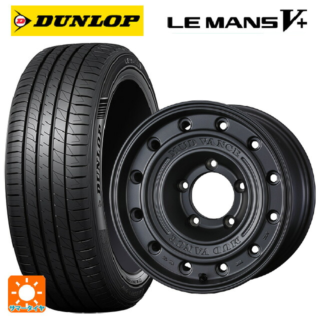 205/60R16 92H ダンロップ ルマン5プラス(ルマン5+) ウェッズ マッドヴァンス CL MGR 16-7J 国産車用 サマータイヤホイール4本セット