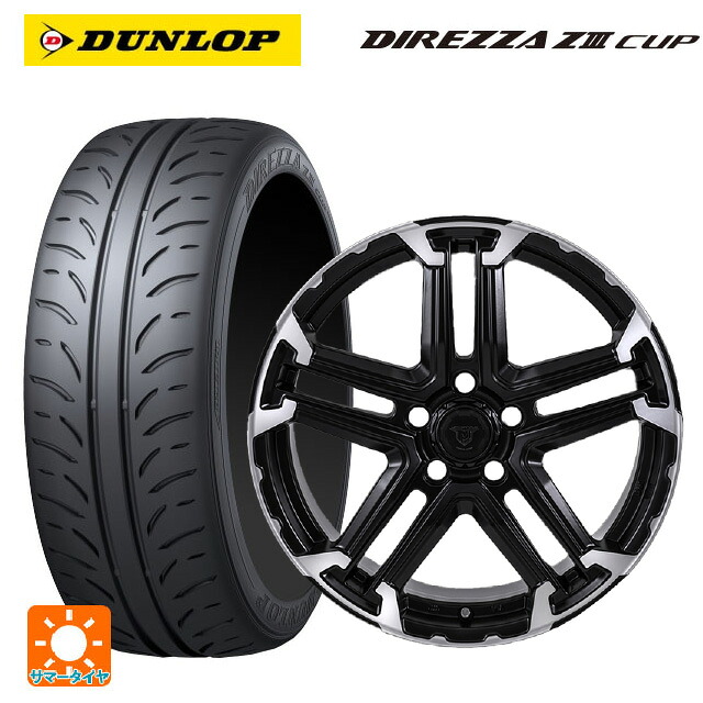 215/45R17 87W ダンロップ ディレッツァZ3 カップ # ジャパン三陽 ジェイピースタイル エムジェイ トレイル サテンブック/ポリッシュ 17-7J 国産車用 サマータイヤホイール4本セット｜タイヤホイール専門店コニシタイヤ