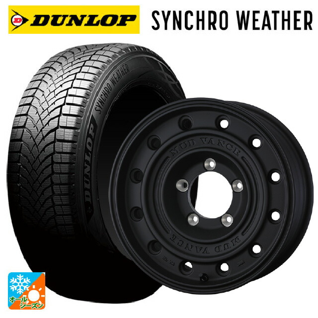 215/60R16 95H ダンロップ シンクロウェザー # ウェッズ マッドヴァンス CL FMBK 16-7J 国産車用 オールシーズンタイヤホイール4本セット