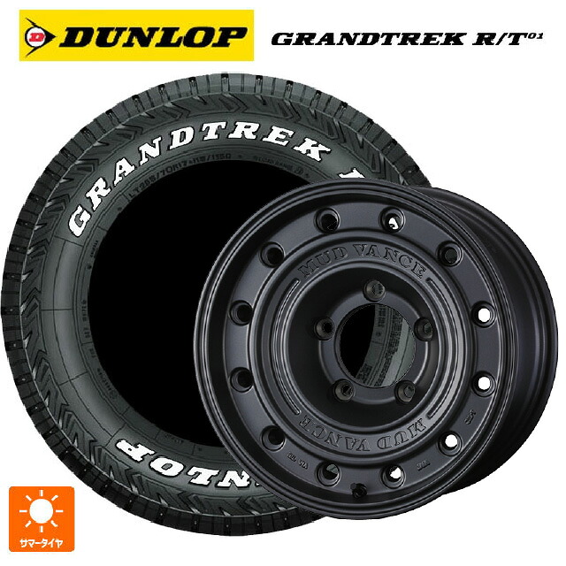 225/70R16 102/99Q ダンロップ グラントレックRT01 ホワイトレター ウェッズ マッドヴァンス CL MGR 16-7J 国産車用 サマータイヤホイール4本セット 105,690円