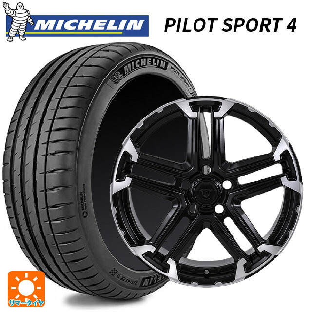 205/50R17 93W XL ミシュラン 正規品 パイロットスポーツ4 ジャパン三陽 ジェイピースタイル エムジェイ トレイル サテンブック/ポリッシュ 17-7J 国産車用 サマータイヤホイール4本セット
