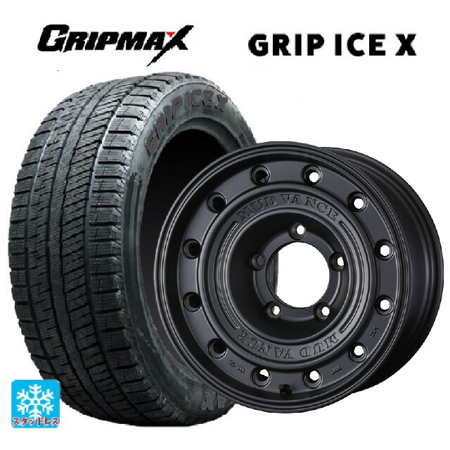 205/65R16 95T グリップマックス グリップアイスX ブラックレター ウェッズ マッドヴァンス CL MGR 16-7J 国産車用 スタッドレスタイヤホイール4本セット