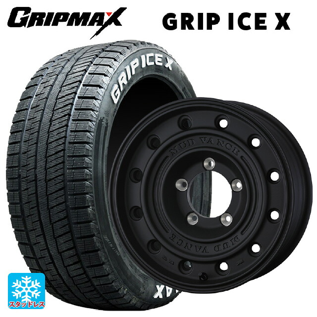 205/55R16 91T グリップマックス グリップアイスX ホワイトレター # ウェッズ マッドヴァンス CL FMBK 16-7J 国産車用 スタッドレスタイヤホイール4本セット｜タイヤホイール専門店コニシタイヤ
