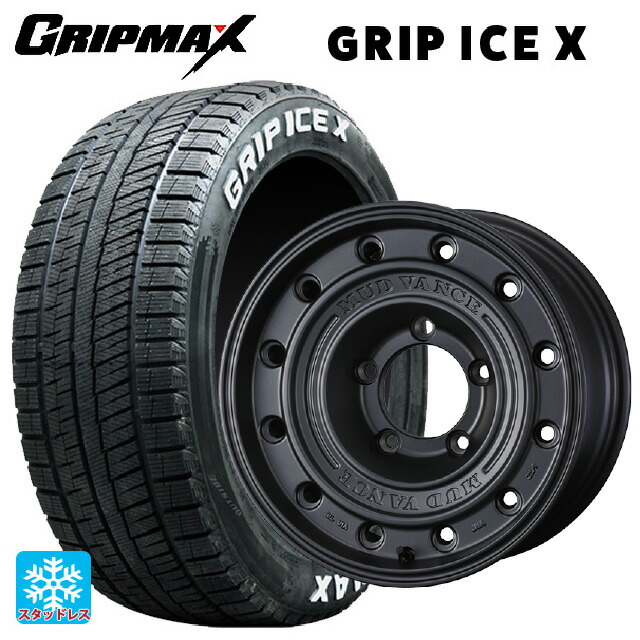 205/55R16 91T グリップマックス グリップアイスX ホワイトレター ウェッズ マッドヴァンス CL MGR 16-7J 国産車用 スタッドレスタイヤホイール4本セット