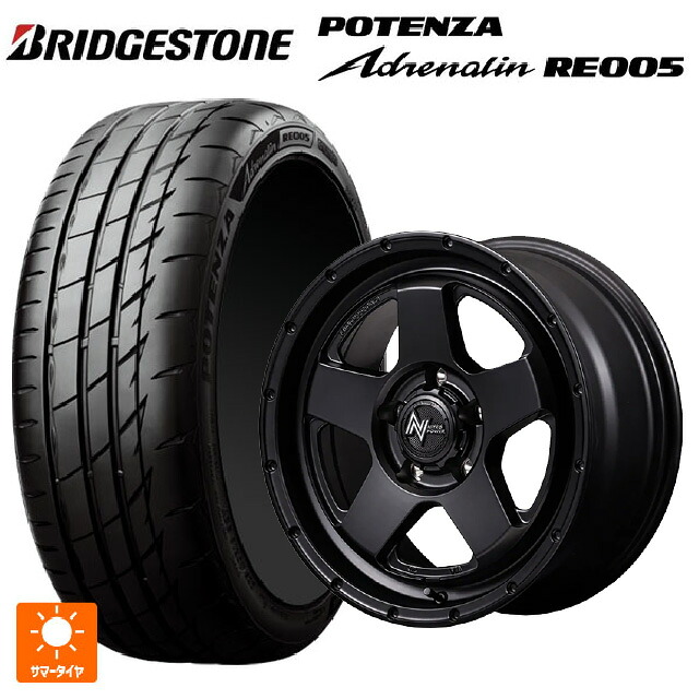 165/50R15 73V ブリヂストン ポテンザ アドレナリン RE005 正規品 エムアイディー ナイトロパワー S5 ベクター BBK 15-4.5J 国産車用 サマータイヤホイール4本セット
