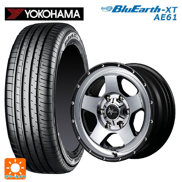 195/65R16 92H ヨコハマ ブルーアースXT AE61 エムアイディー ナイトロパワー S5 ベクター SSM 16-7J 国産車用 サマータイヤホイール4本セット