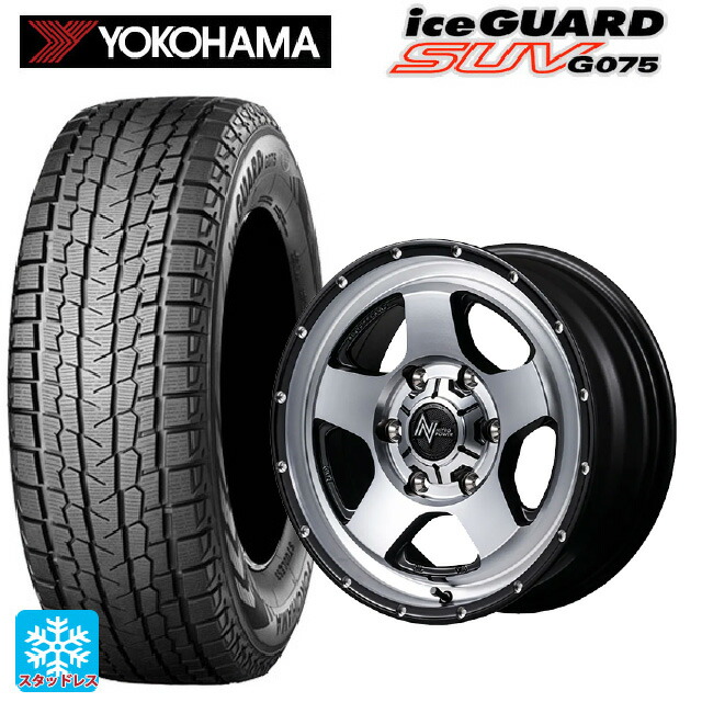 225/70R16 103Q ヨコハマ アイスガードSUV G075 エムアイディー ナイトロパワー S5 ベクター SSM 16-7J 国産車用 スタッドレスタイヤホイール4本セット｜タイヤホイール専門店コニシタイヤ