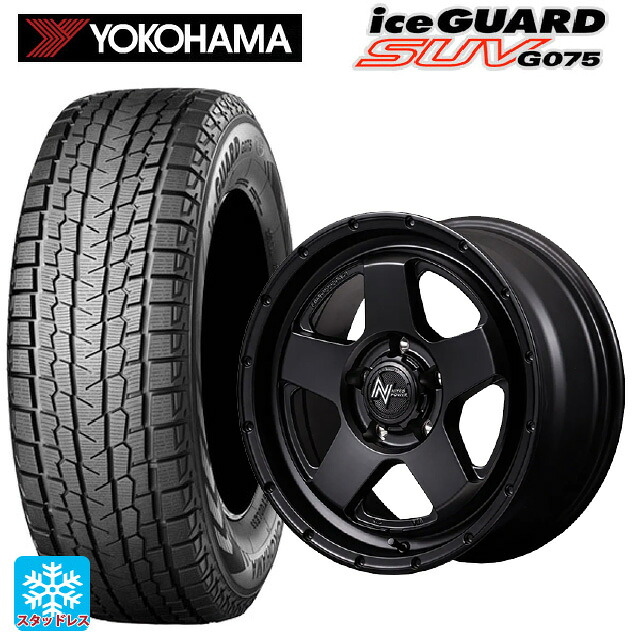 レクサス GX(250系)用 265/65R18 114Q ヨコハマ アイスガードSUV G075 # エムアイディー ナイトロパワー S5 ベクター BBK 新品スタッドレスタイヤホイール 4本セット|タイヤホイール専門店コニシタイヤ