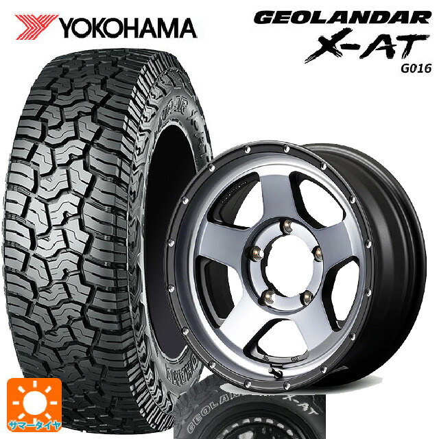 スズキ ジムニーシエラ(74系)用 225/75R16 103/100Q ヨコハマ ジオランダー X-AT G016 ホワイトレター 正規品 エムアイディー ナイトロパワー S5 ベクター SSM 新品サマータイヤホイール 5本セット|タイヤホイール専門店コニシタイヤ