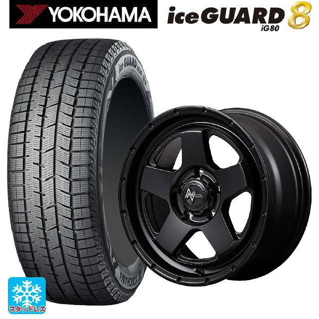 2025年製 195/55R16 91Q XL ヨコハマ アイスガード8(IG80) エムアイディー ナイトロパワー S5 ベクター BBK 16-7J 国産車用 スタッドレスタイヤホイール4本セット