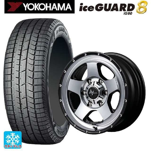 195/65R16 92Q ヨコハマ アイスガード8(IG80) エムアイディー ナイトロパワー S5 ベクター SSM 16-7J 国産車用 スタッドレスタイヤホイール4本セット|タイヤホイール専門店コニシタイヤ