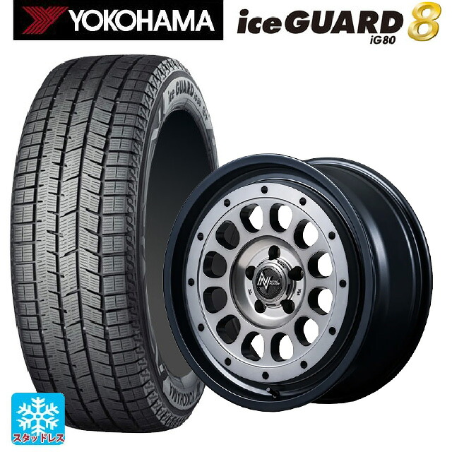 195/65R15 91Q ヨコハマ アイスガード8(IG80) エムアイディー ナイトロパワー R12 ハウザー SSM 15-5.5J 国産車用 スタッドレスタイヤホイール4本セット|タイヤホイール専門店コニシタイヤ