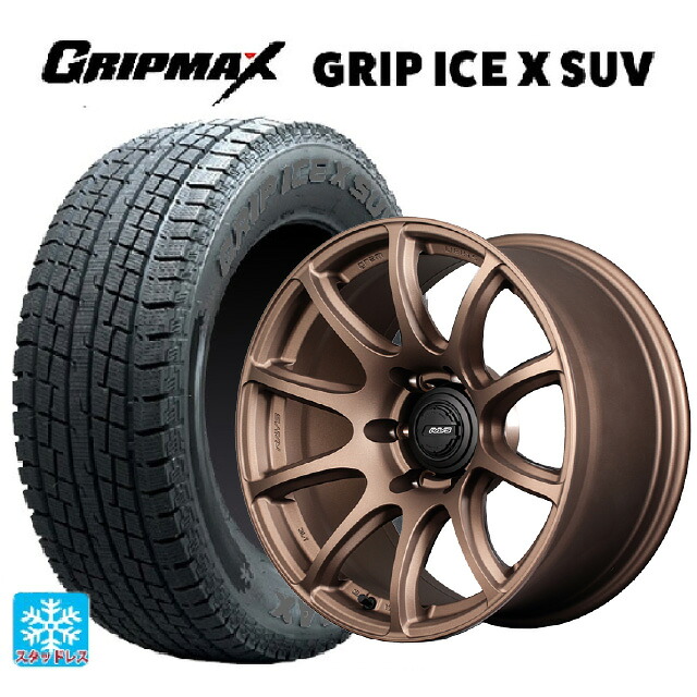 265/65R18 114Q グリップマックス グリップアイスX SUV ブラックレター レイズ グラムライツ 57TRX Z2 18-9J 国産車用 スタッドレスタイヤホイール4本セット 259,380円
