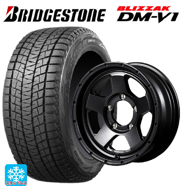 215/65R16 98Q ブリヂストン ブリザック DMV1 正規品 エムアイディー ナイトロパワー S5 ベクター BBK 16-6J 国産車用 スタッドレスタイヤホイール4本セット|タイヤホイール専門店コニシタイヤ