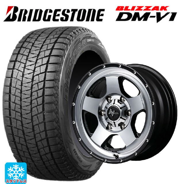 215/65R16 98Q ブリヂストン ブリザック DMV1 正規品 エムアイディー ナイトロパワー S5 ベクター SSM 16-7J 国産車用 スタッドレスタイヤホイール4本セット