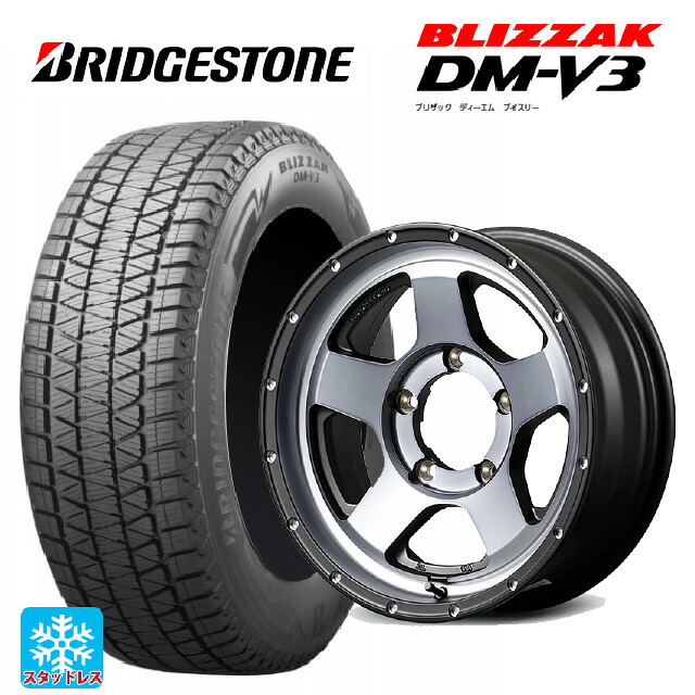 225/70R16 103Q ブリヂストン ブリザック DMV3 正規品 # エムアイディー ナイトロパワー S5 ベクター SSM 16-5.5J 国産車用 スタッドレスタイヤホイール4本セット|タイヤホイール専門店コニシタイヤ
