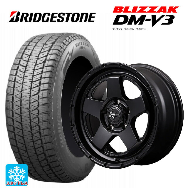 225/70R16 103Q ブリヂストン ブリザック DMV3 正規品 エムアイディー ナイトロパワー S5 ベクター BBK 16-7J 国産車用 スタッドレスタイヤホイール4本セット
