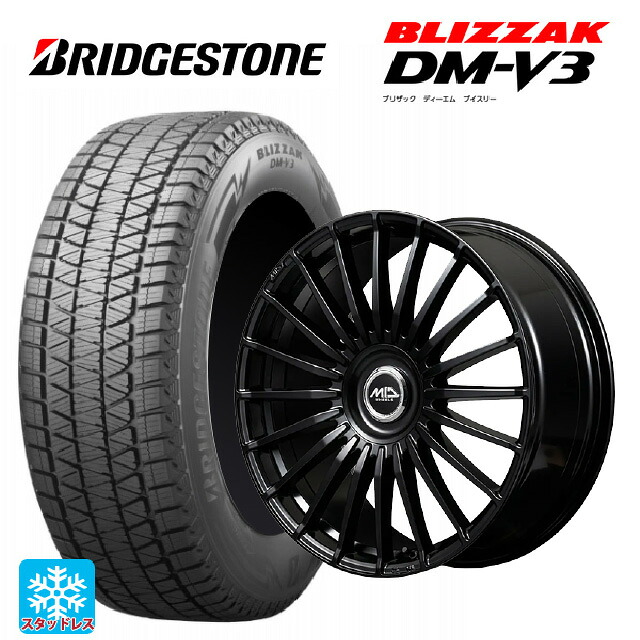 225/60R17 99Q ブリヂストン ブリザック DMV3 正規品 エムアイディー MID エクスクルーシブ 020F SBK 17-7J 国産車用 スタッドレスタイヤホイール4本セット