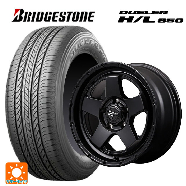 215/65R16 98H ブリヂストン デューラー HL850 正規品 エムアイディー ナイトロパワー S5 ベクター BBK 16-7J 国産車用 サマータイヤホイール4本セット