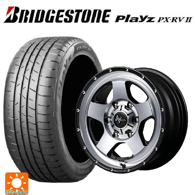 205/65R16 95H ブリヂストン プレイズ PX-RV2 正規品 エムアイディー ナイトロパワー S5 ベクター SSM 16-7J 国産車用 サマータイヤホイール4本セット｜タイヤホイール専門店コニシタイヤ 101,270円