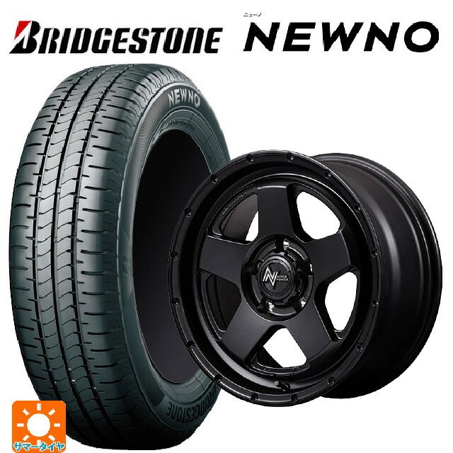 195/60R16 89H ブリヂストン ニューノ 正規品 # エムアイディー ナイトロパワー S5 ベクター BBK 16-7J 国産車用 サマータイヤホイール4本セット