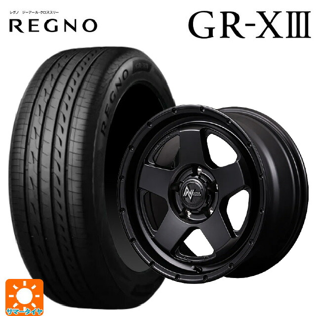 205/65R16 95H ブリヂストン レグノ GR-X3 正規品 エムアイディー ナイトロパワー S5 ベクター BBK 16-7J 国産車用 サマータイヤホイール4本セット｜タイヤホイール専門店コニシタイヤ