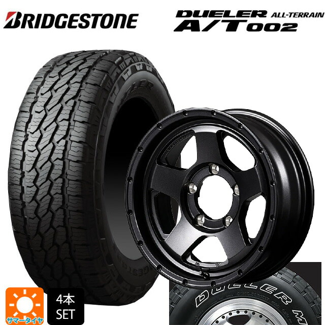 215/70R16 100S ブリヂストン デューラー AT002 ホワイトレター 正規品 エムアイディー ナイトロパワー S5 ベクター BBK 16-6J 国産車用 サマータイヤホイール4本セット 104,170円