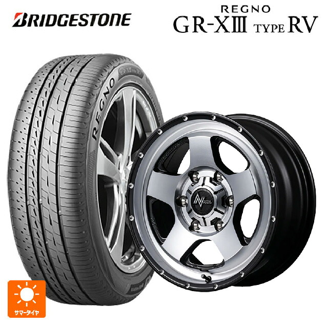 205/55R16 91V ブリヂストン レグノ GR-X3 タイプ RV 正規品 # エムアイディー ナイトロパワー S5 ベクター SSM 16-7J 国産車用 サマータイヤホイール4本セット|タイヤホイール専門店コニシタイヤ