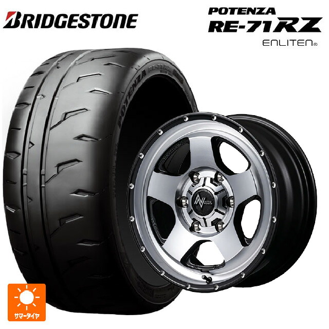 165/50R15 73V ブリヂストン ポテンザ RE-71RZ 正規品 エムアイディー ナイトロパワー S5 ベクター SSM 15-4.5J 国産車用 サマータイヤホイール4本セット