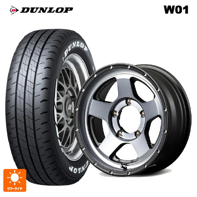 215/65R16 109/107N ダンロップ W01 ホワイトレター エムアイディー ナイトロパワー S5 ベクター SSM 16-5.5J 国産車用 サマータイヤホイール4本セット