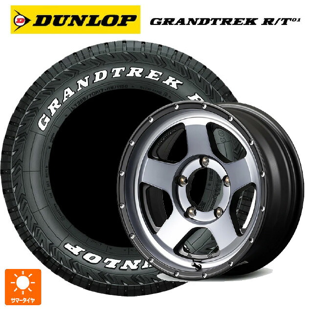 235/70R16 104/101Q ダンロップ グラントレックRT01 ホワイトレター エムアイディー ナイトロパワー S5 ベクター SSM 16-6J 国産車用 サマータイヤホイール4本セット|タイヤホイール専門店コニシタイヤ