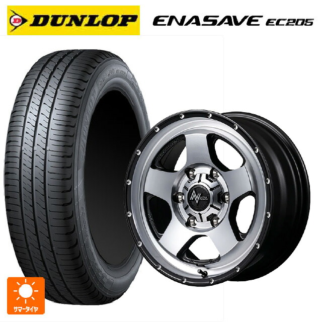 ダイハツ タフト(LA900/LA910)用 165/65R15 81S ダンロップ エナセーブEC205 エムアイディー ナイトロパワー S5 ベクター SSM 新品サマータイヤホイール 4本セット