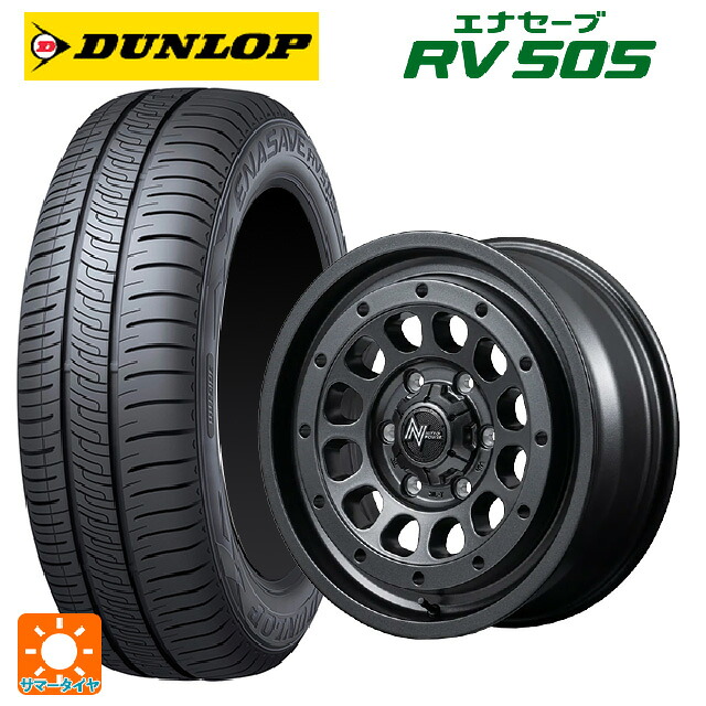 165/65R14 79S ダンロップ エナセーブ RV505 エムアイディー ナイトロパワー R12 ハウザー BBK 14-4.5J 国産車用 サマータイヤホイール4本セット|タイヤホイール専門店コニシタイヤ