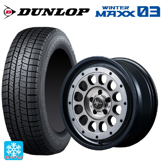 215/70R16 100Q ダンロップ ウィンターマックス 03(WM03) エムアイディー ナイトロパワー R12 ハウザー SSM 16-6J 国産車用 スタッドレスタイヤホイール4本セット|タイヤホイール専門店コニシタイヤ